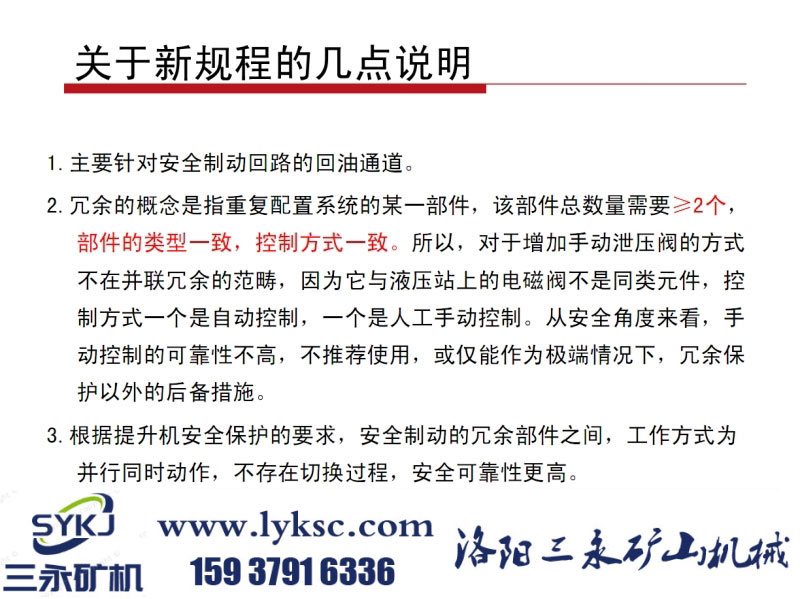 礦機(jī)液壓站改造.jpg